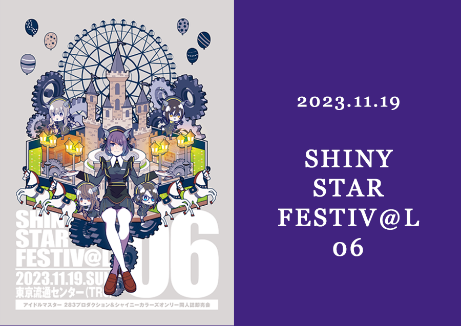 SHINY STAR FESTIV@L アイドルマスター283プロダクション&シャイニー